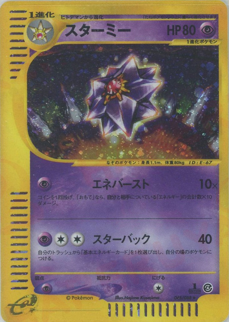 拡張パック第4弾「裂けた大地」 – 晴れる屋2