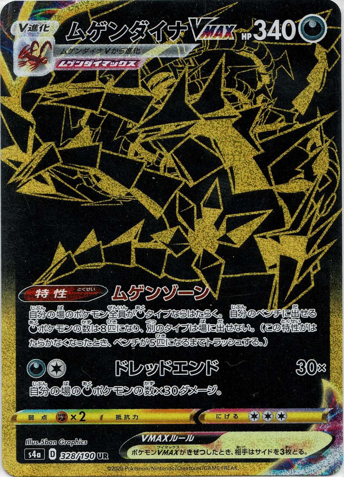 ハイクラスパック「シャイニースターV」 – 晴れる屋2