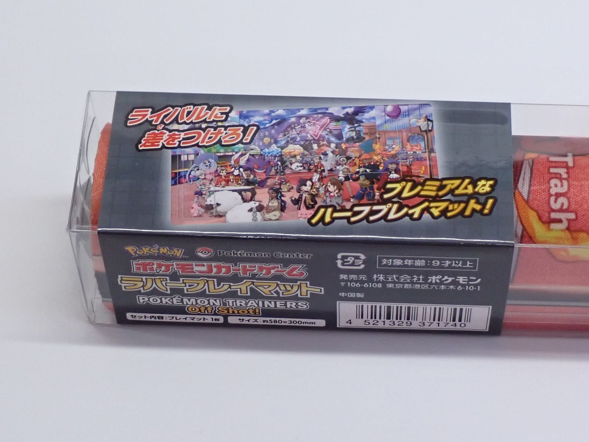 ラバープレイマット POKEMON TRAINERS Off Shot! – 晴れる屋2