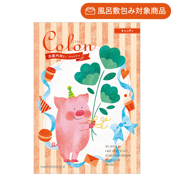 出産内祝い専用カタログギフト｜コロン｜キャンディ | カタログギフト