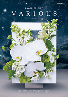 カタログギフトのハーモニック ヴァリアス モントリオール