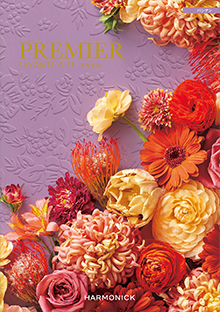 カタログギフトのハーモニック プルミエ ドゥー