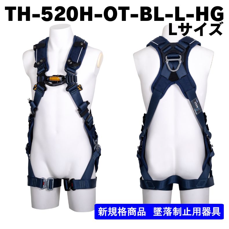 藤井電工】【メーカー取寄商品】フルハーネス単体 X型 腿ベルトは水平