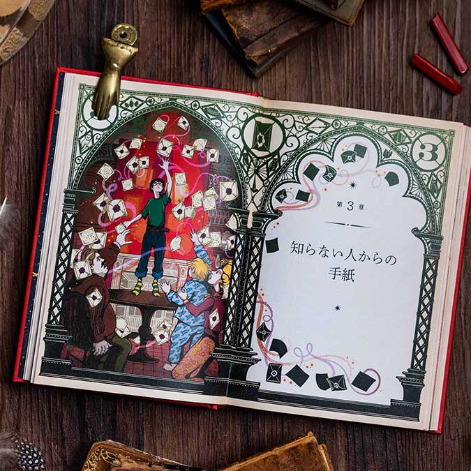 ハリー・ポッターと賢者の石「ミナリマ・デザイン版」日本語版