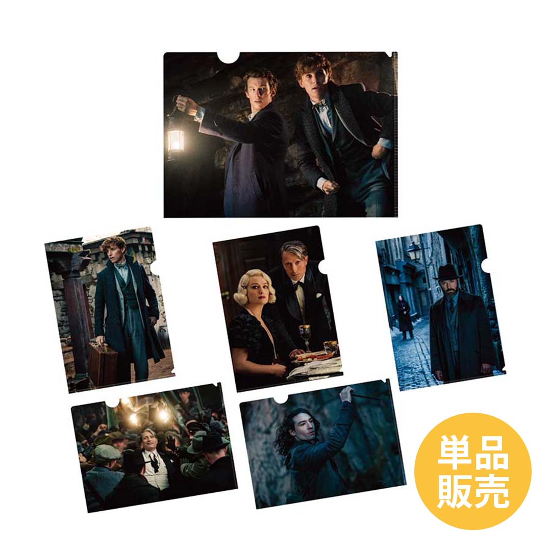 ファンタスティック・ビーストとダンブルドアの秘密 メタリック