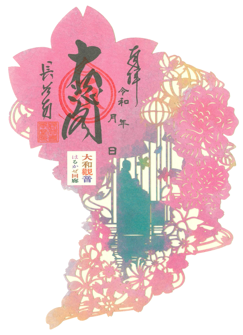 大和観音はるかぜ回廊開催｜大和観音はるかぜ回廊開催｜奈良大和路の花