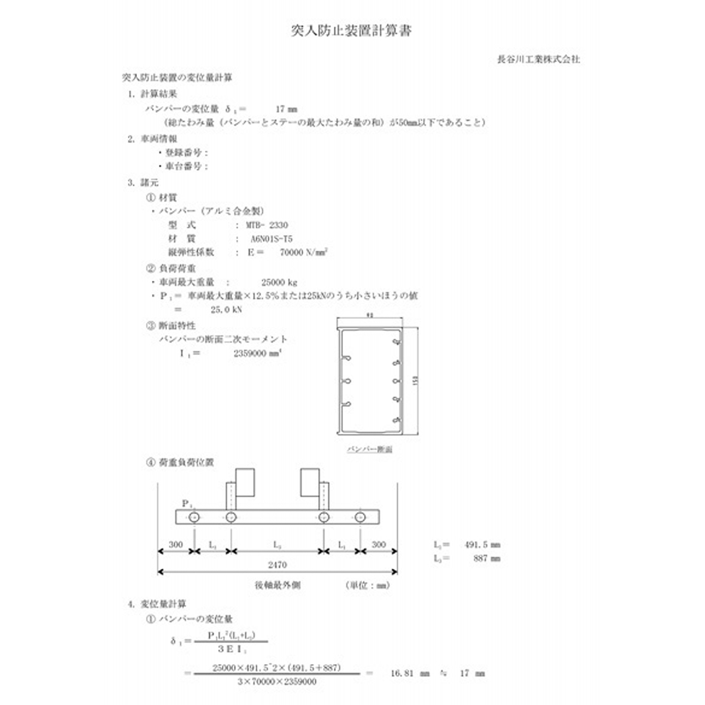 MTBアルバンパーZ | 自動車関連 | 梯子、脚立のパイオニア 長谷川工業