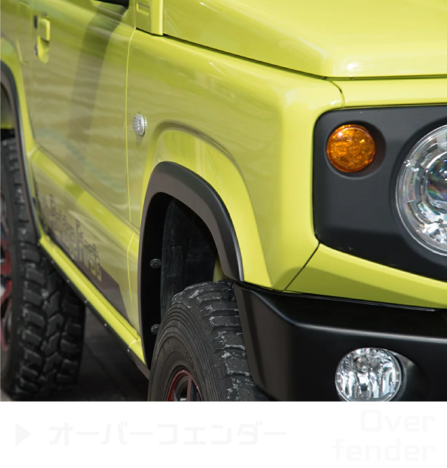 JB64エクステリア - High Bridge First