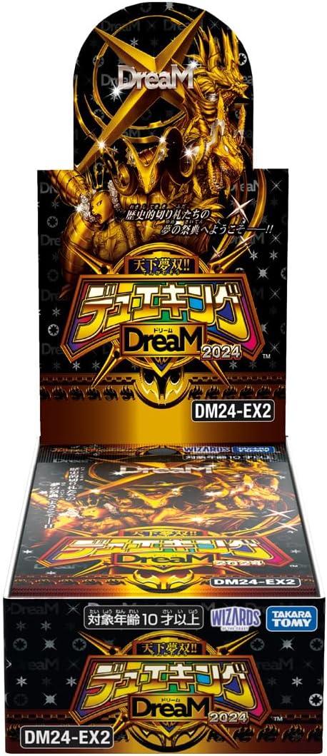 デュエル・マスターズTCG 天下夢双‼デュエキングDreaM2024 2024年10月