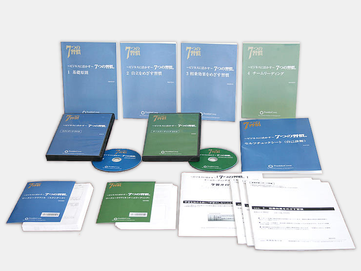 ビジネスに活かす～ 「7つの習慣(R)」チームリーディング | 通信研修