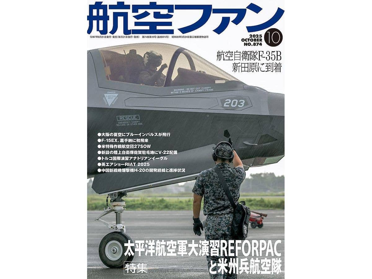 フライングカラーズ 2 小池繁夫航空イラストレーション作品集 特典専用