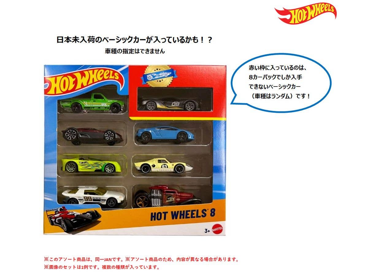 チョロQ J's Tipo 15台セット | HLJ.co.jp