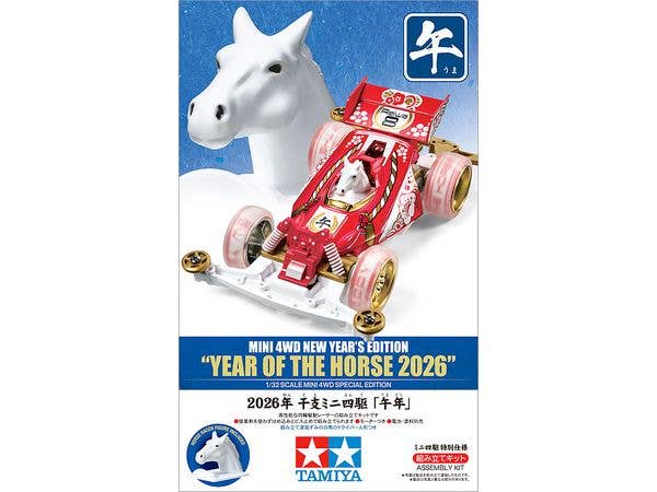 2010年 干支ミニ四駆 寅年 | HLJ.co.jp