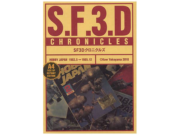 SF3Dクロニクルズ (1982.5→1984.7) SF3Dクロニクルズ (1982.5→1984.7