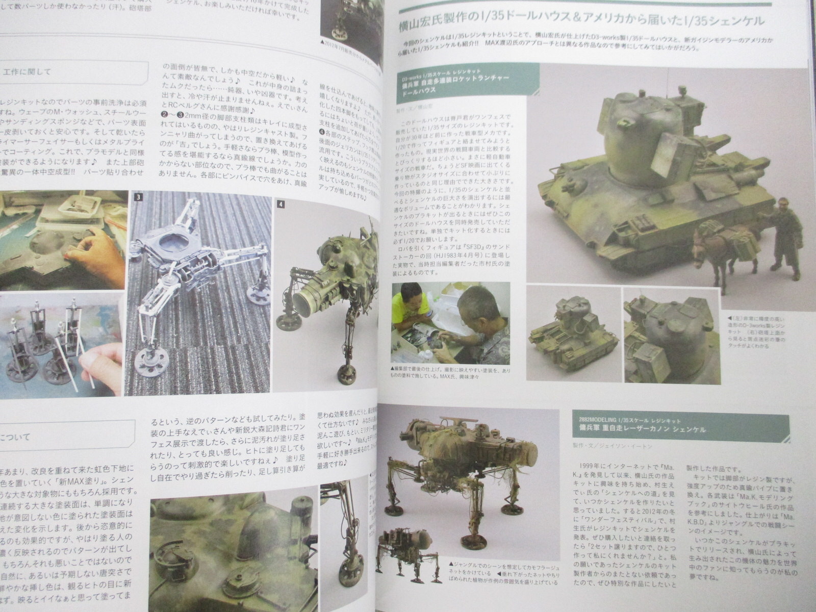 MASCHINEN KRIEGER IN SF3D Art Works Fan Book KOW YOKOYAMA 2019