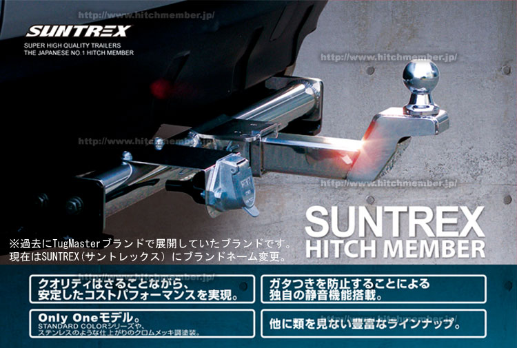 タグマスター：ヒッチメンバー [ヒッチメンバーガイド公式]