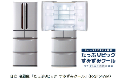 ニュースリリース : 2006年9月4日 : HITACHI