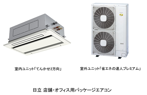ニュースリリース：2015年1月15日：日立