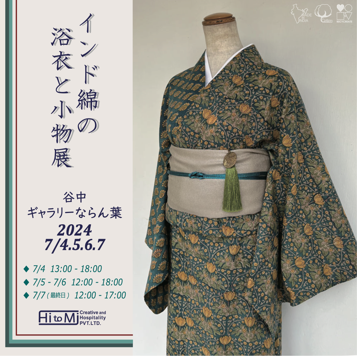 Y3365◇新品 板締め絞り 綿 仕付け糸付 浴衣 洗える夏着物 assort