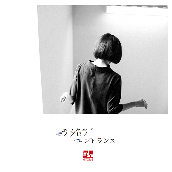 Discography ALBUM | ヒトリエ OFFICIAL WEBSITE