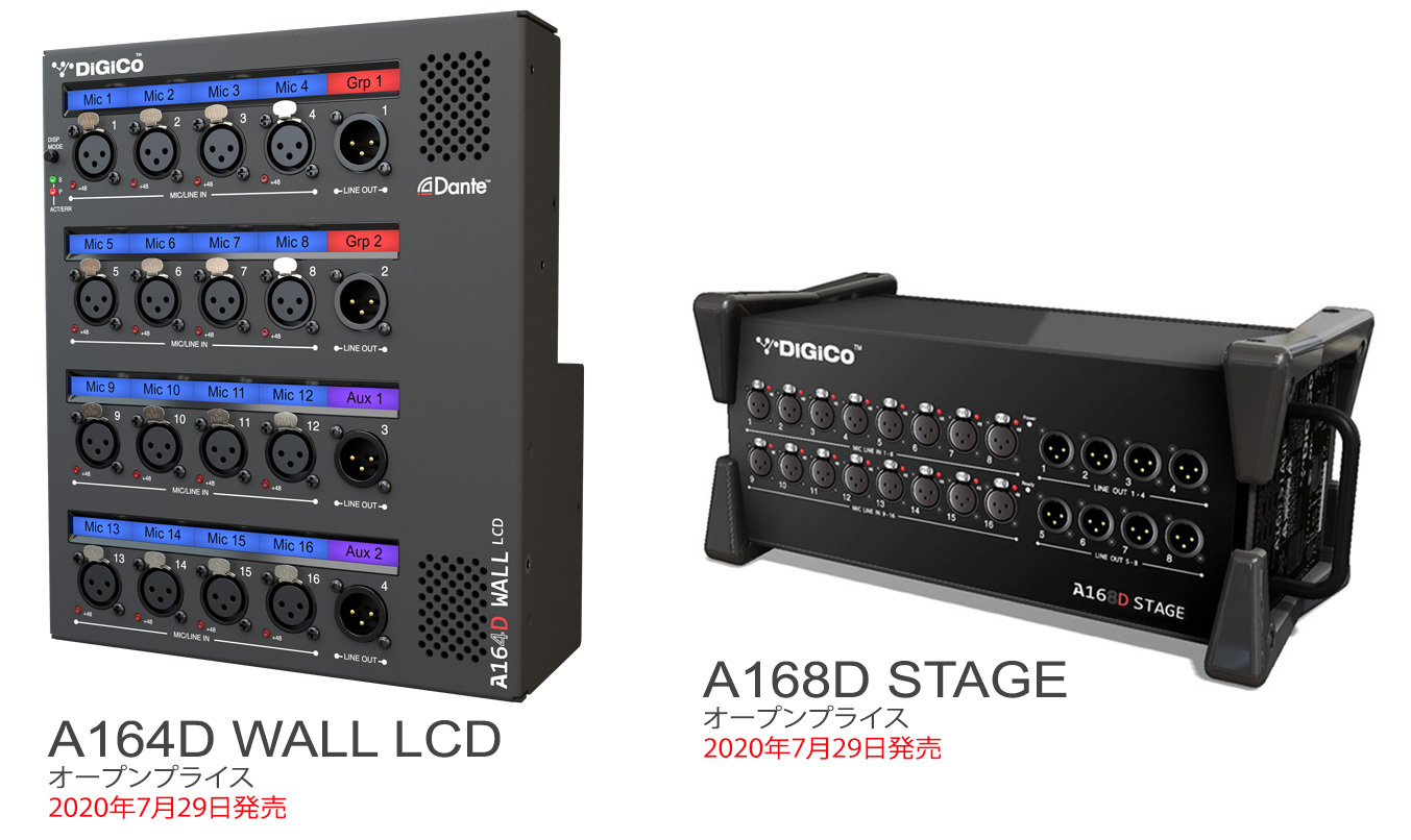 4REA4 Dante対応I/O拡張ユニット2機種を発売 - DiGiCo - ヒビノ