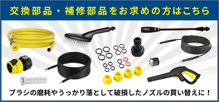 廃番・販売終了商品 高圧洗浄機専門店 ヒダカショップ