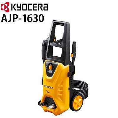 リョービ | 商品一覧 | 高圧洗浄機の専門店【ヒダカショップ】