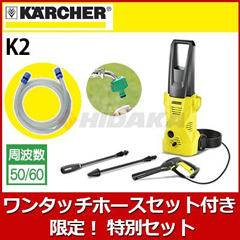 廃番・販売終了商品 高圧洗浄機専門店 ヒダカショップ