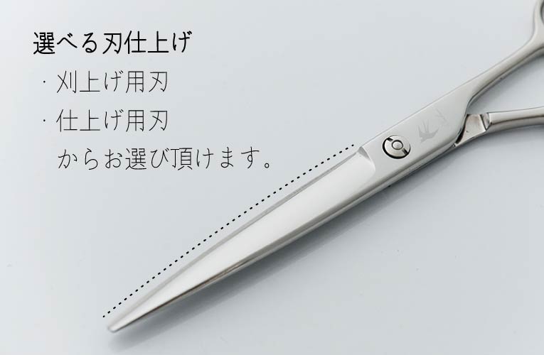 B2-J バーバー 理容 向け ロングシザー｜美容ハサミなら飛燕シザー