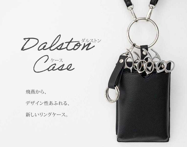 Passion Dalston Case ダルストン シザーケース｜美容ハサミなら飛燕