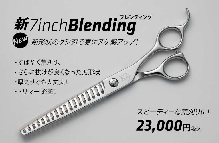 切れ味抜群カットシザーセニングシザーブレンダー理美容師トリミング