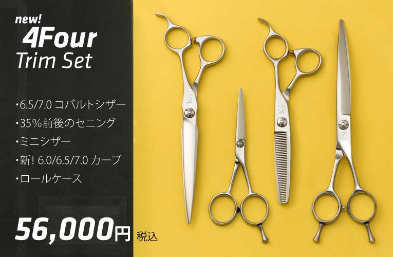 Pet Trimming K9 人気! Four Trim Set ペット・トリミング シザー