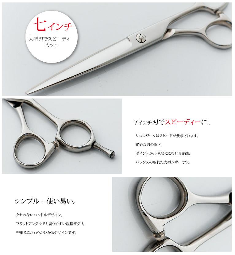 Tsubame -燕- PGJ シザー｜美容ハサミなら飛燕シザー (hien scissors)