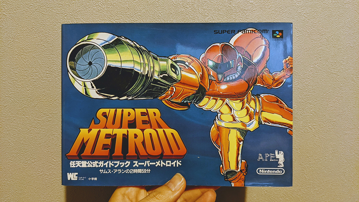 任天堂公式の裏話がすごい「スーパーメトロイド サムス・アランの2時間