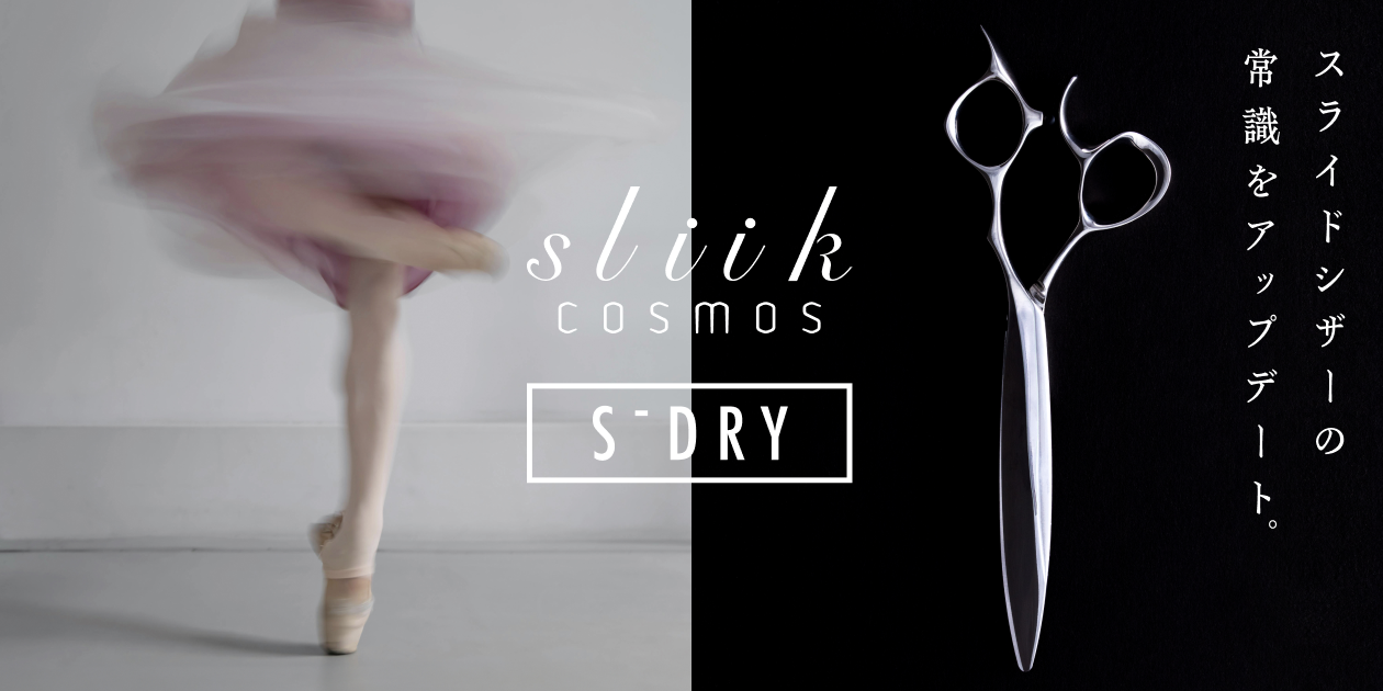 HIKARI SCISSORS - 株式会社ヒカリ ｜ ヒカリシザーズ公式サイト