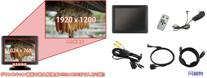 LCD97/LCD97W 9.7型スクエア IPS液晶パネル搭載 業務用液晶