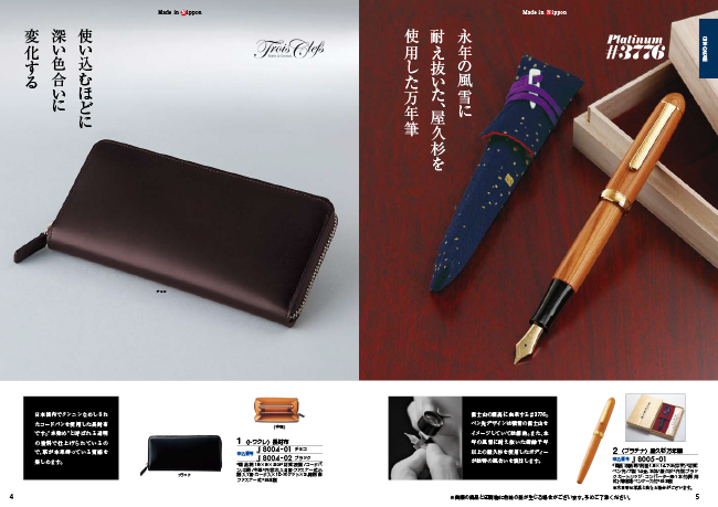 カタログギフト・ヴァリアス モントリオールコース