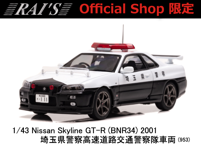 1/43ミニカーの専門メーカーはヒコセブン。大人のためのコレクション