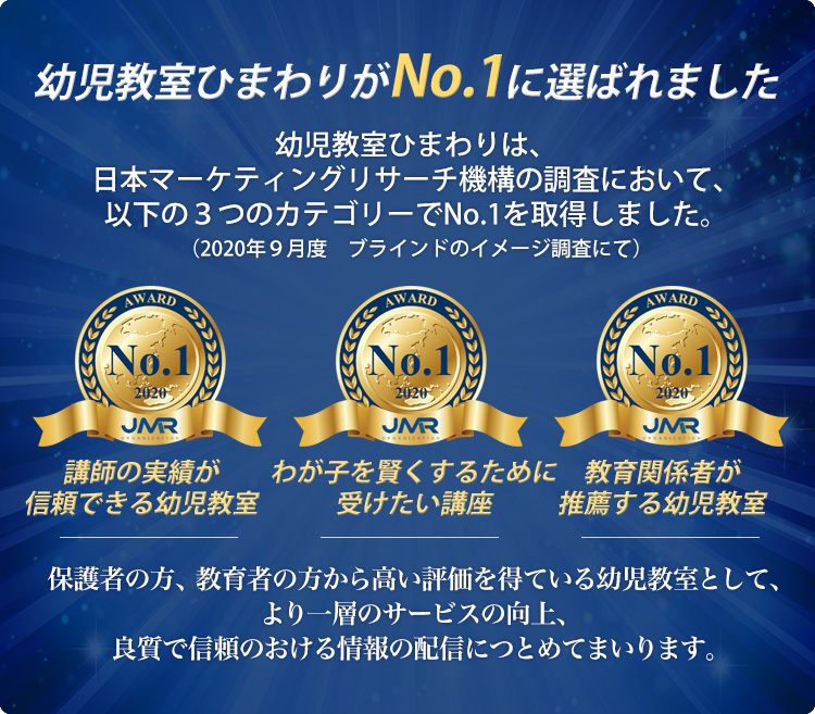 幼児教室ひまわり】 子供を医者にしたい保護者の方へ！