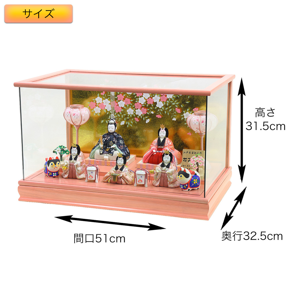 雛人形 木目込五人ケース飾り【P80405】 桜柄衣装の可愛い木目込5人