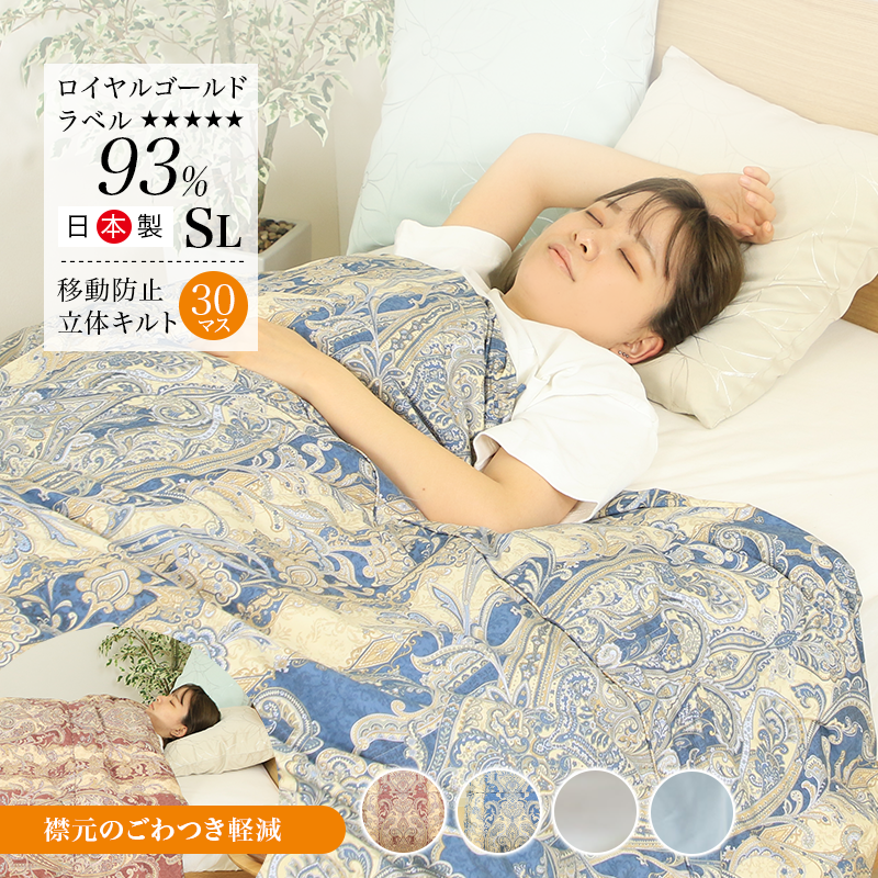 羽毛布団 羽毛布団 ダブル ニューゴールド 白色 日本製 190×210cm 特別