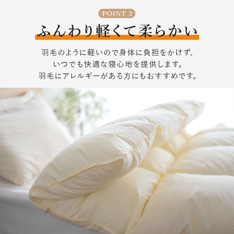 ミライダウン＋蓄熱 羽毛の様な掛ふとん シングルロングサイズ ry0291