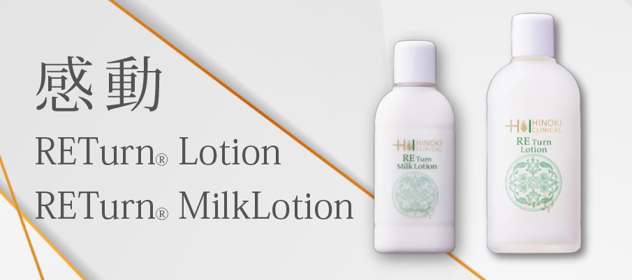 ヒノキ新薬株式会社