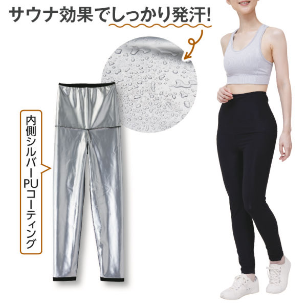 ハイウエストサウナスパッツ | 激安靴の通販 ヒラキ公式サイト