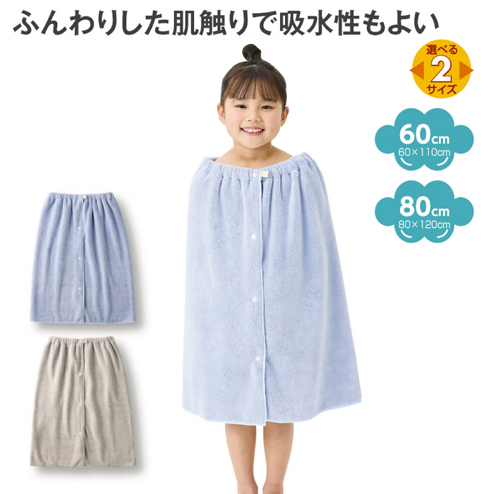 ふんわりマイクロファイバーラップタオル | 激安靴の通販 ヒラキ公式サイト