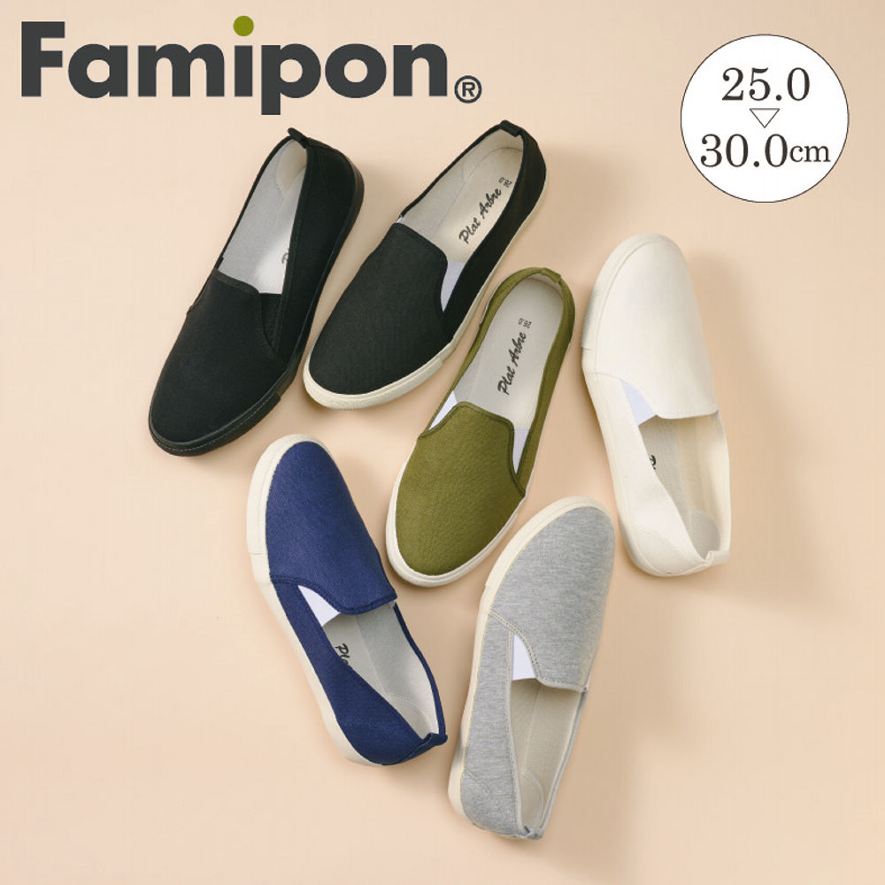 Famipon(ファミッポン)メンズスリッポン【25.0～30.0cm】 | 激安靴の
