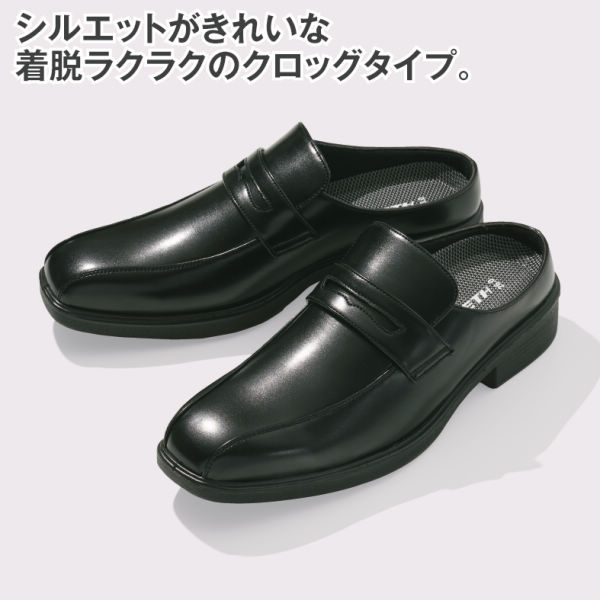 メンズクロッグビジネスシューズ(3E幅広)【25.0～28.0cm】 | 激安靴の