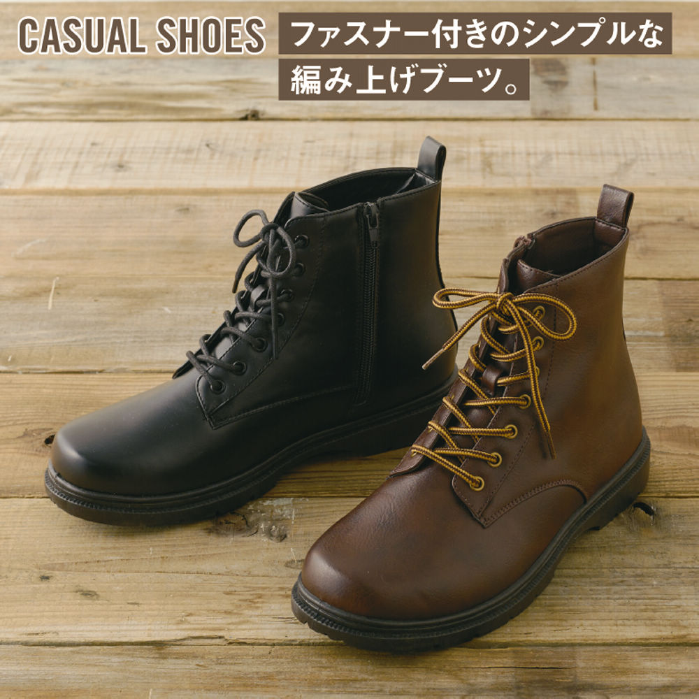 メンズレースアップブーツ(サイドファスナー付)【25.0～28.0cm