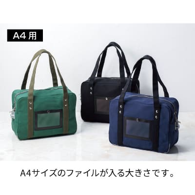 鍵付きセキュリティバッグ A4用 グリーン｜HISAGO ヒサゴ株式会社