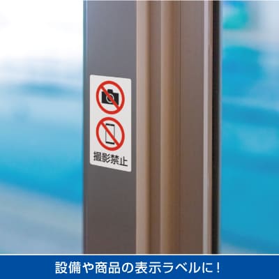 屋外用ラベル 結露面対応 A4 24面 余白あり 角丸｜HISAGO ヒサゴ株式